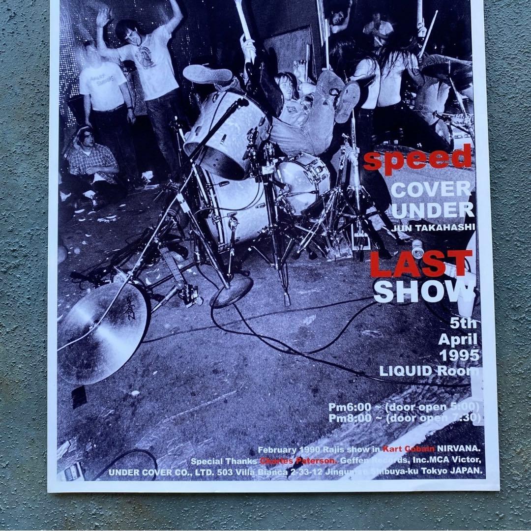 アンダーカバー 1995 speed LAST SHOW ミニポスター 限定品⑥