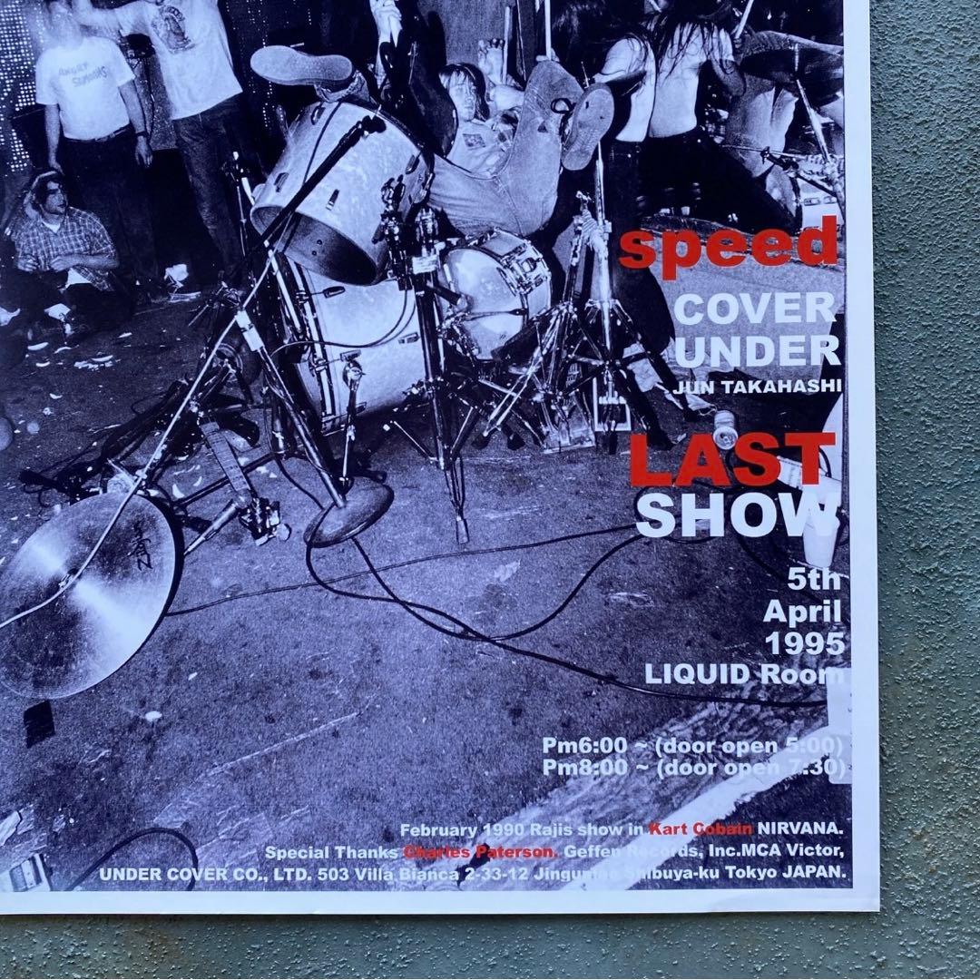 アンダーカバー 1995 speed LAST SHOW ミニポスター 限定品⑥