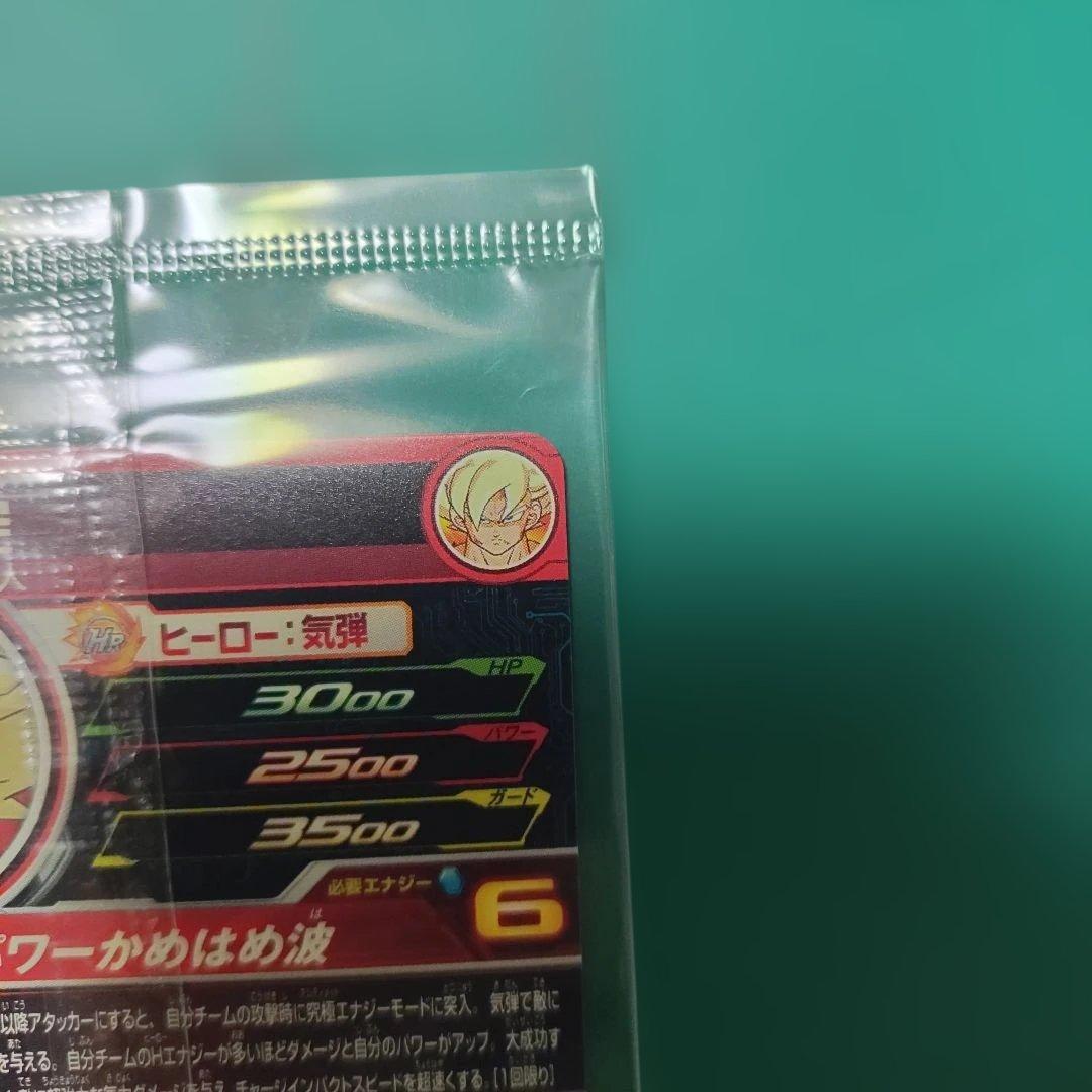 スーパードラゴンボールヒーローズ UGM4 067 孫悟空 未開封