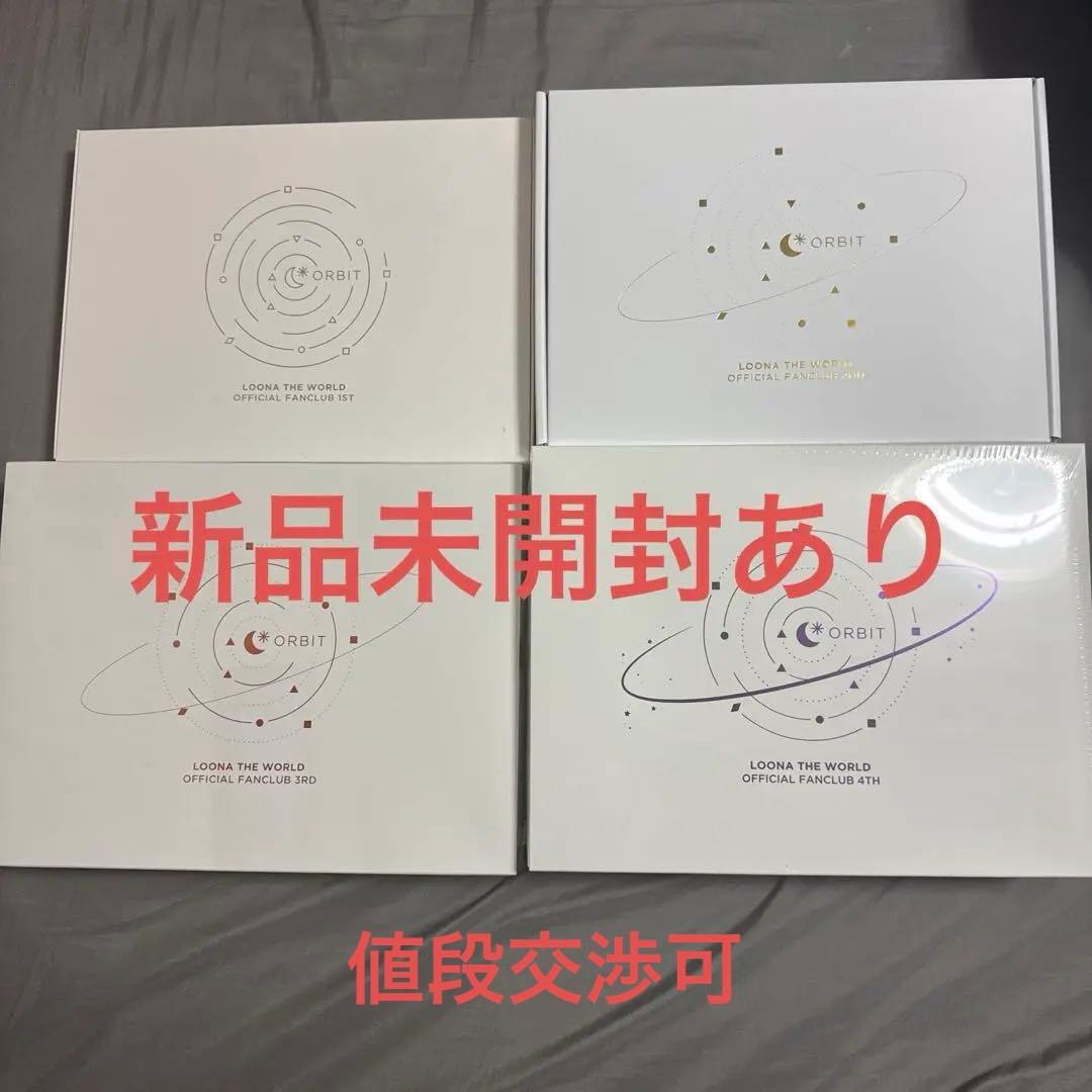 今月の少女 LOONA FC特典 セット