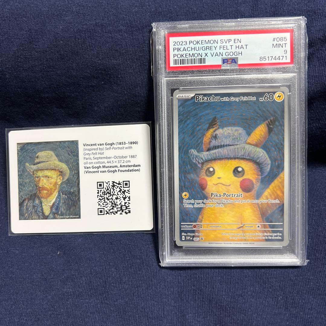PSA9 ゴッホ ピカチュウ　台紙付き
