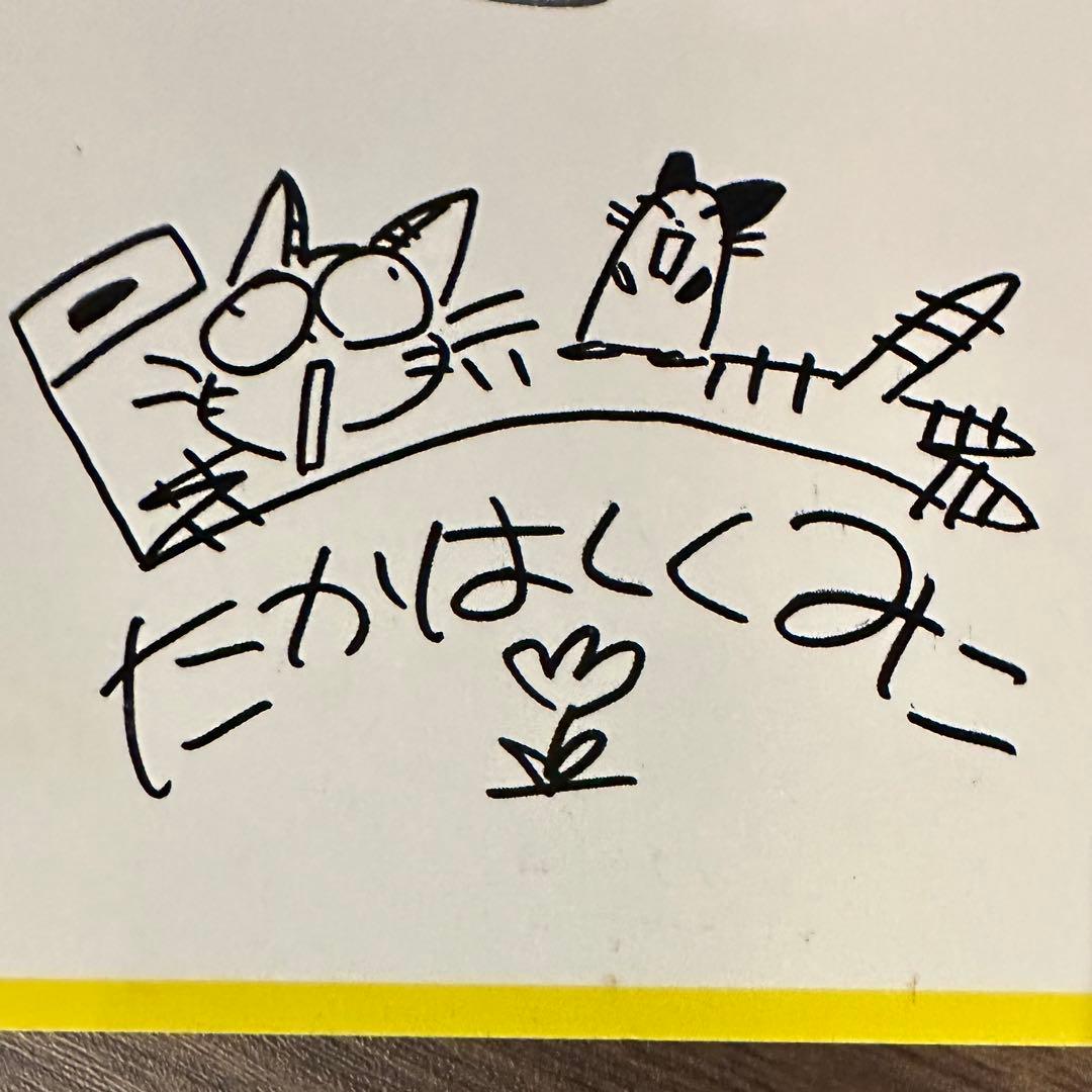 サイン色紙 エモーション2002 印刷物 大友克洋 ゆうきまさみ 髙橋久美子など