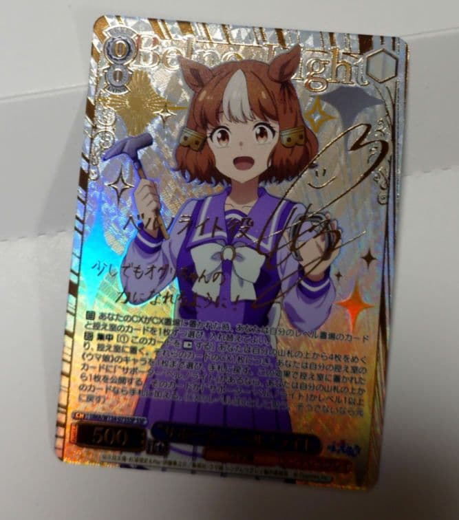 ウマ娘 シンデレラグレイ ヴァイスシュヴァルツ ベルノライト SSPカード