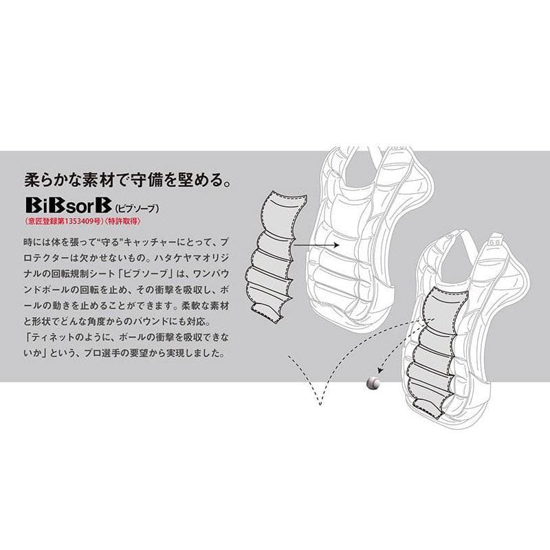 値下げ　特別価格　ハタケヤマ　軟式キャッチャー防具 3点セット　ネイビー　軟式用