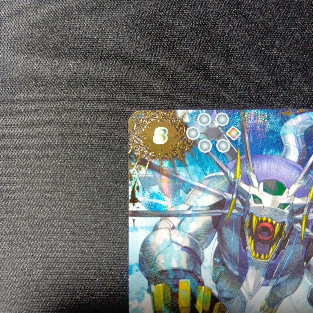 バトルスピリッツ　ストライクヴルム・レオxv　ストライクヴルムレオ　シークレット