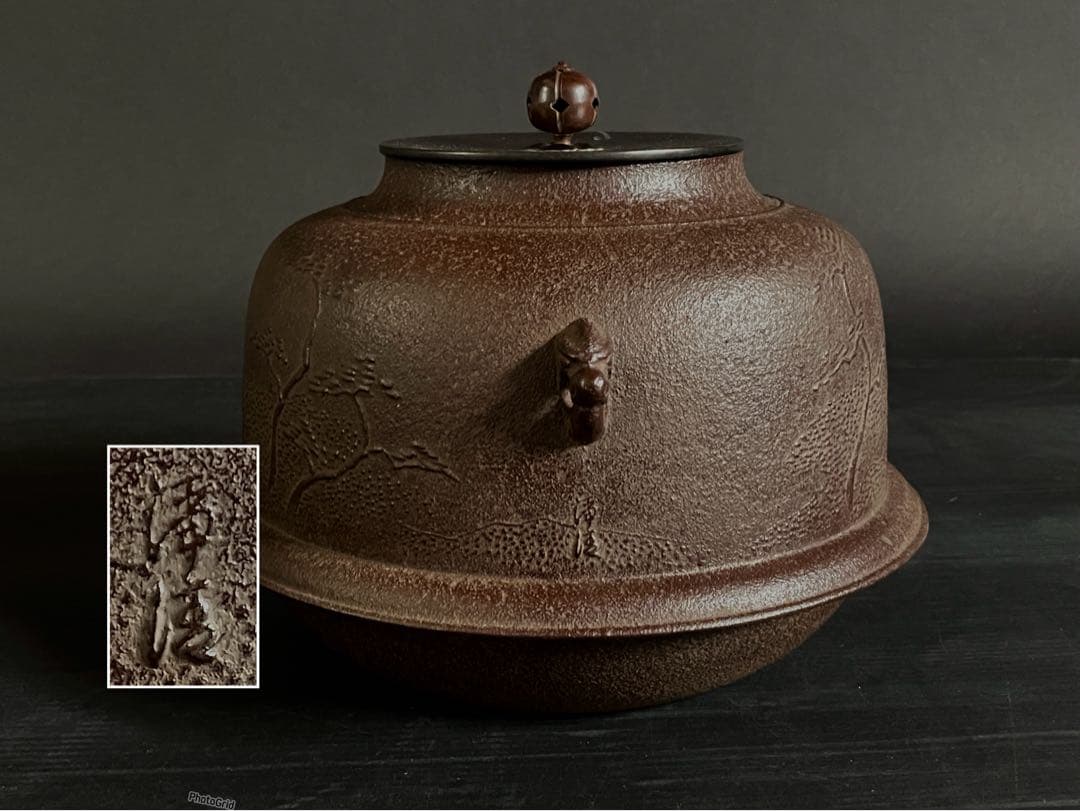 「母」 浜松地紋 真形羽付釜 佐藤浄清 共箱 栞 茶道具 （128あ）