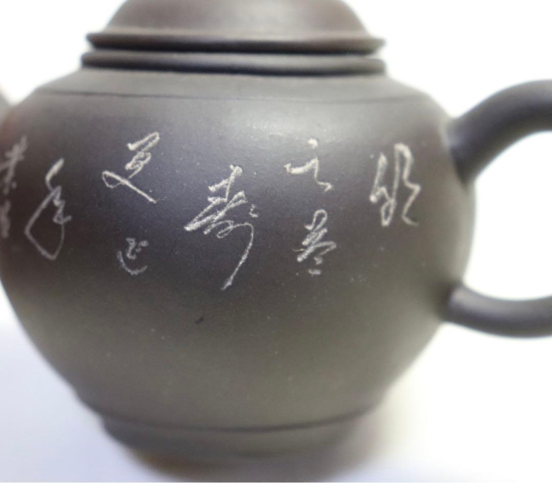 中国茶器　紫泥急須　朱鳳仙作　業生刻　送料込み0916