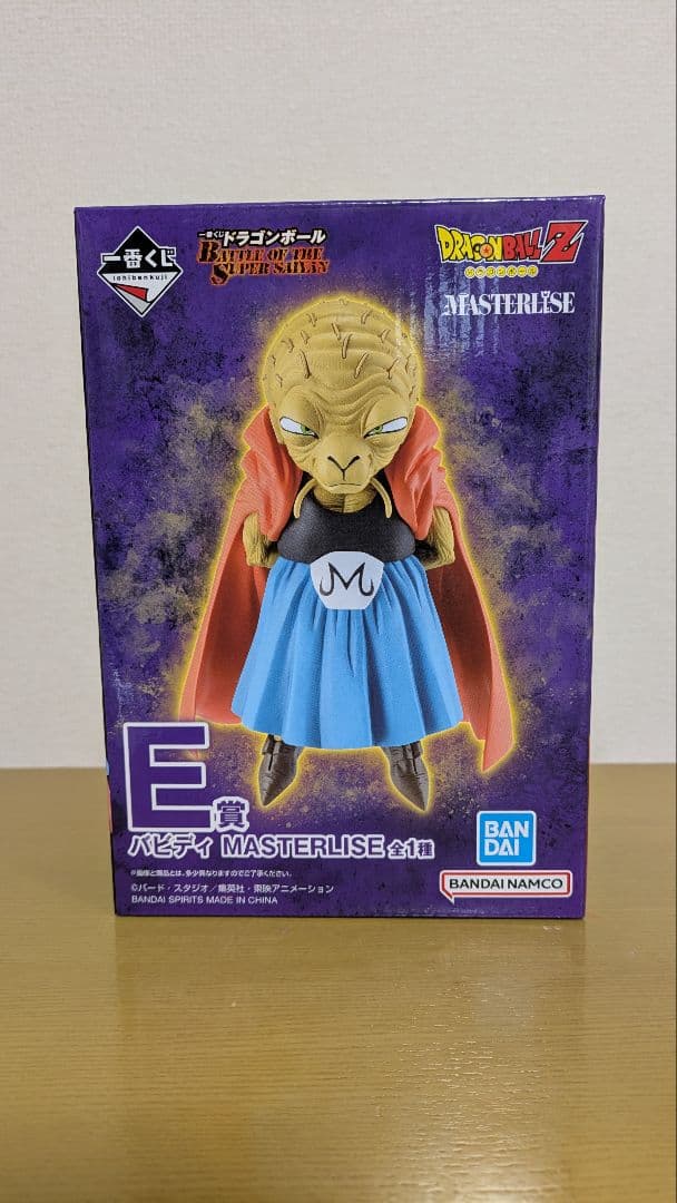 一番くじドラゴンボール E賞 バビディ