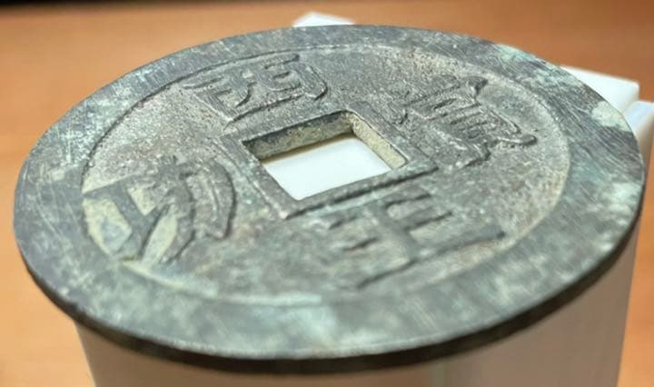 中国銀貨 1644〜1645年 西王賞功 明朝大西国 50mm 39.5g