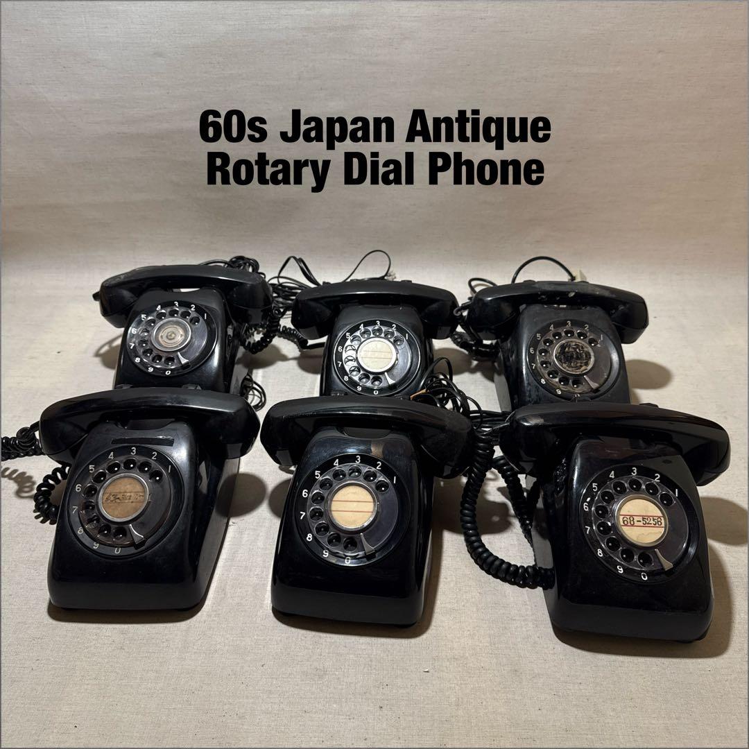 60s 昭和レトロ Japan 黒電話 ダイヤル式電話機 6台まとめ売り セット