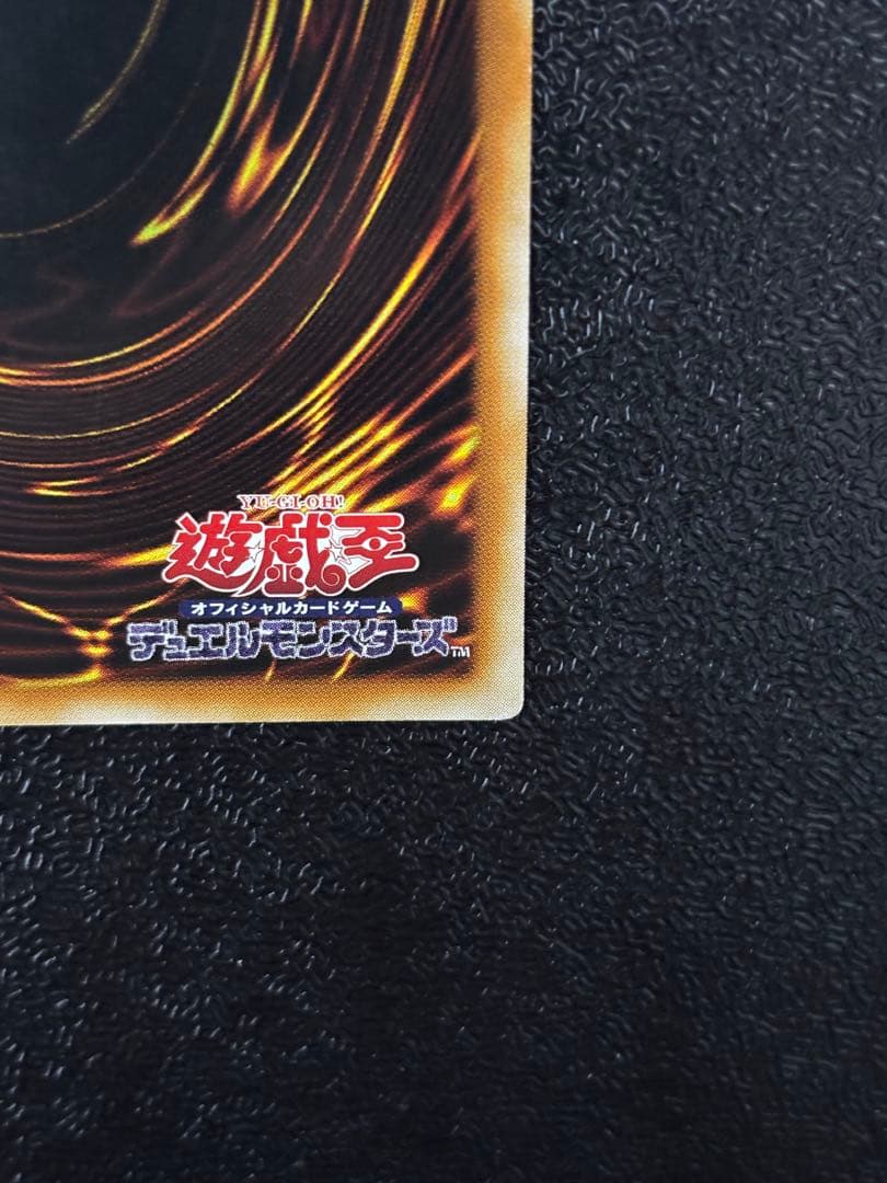 遊戯王　アジア版　万物創世龍　10000シークレットレア