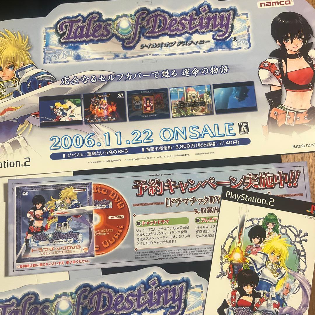 【非売品】テイルズオブデスティニー　店頭販促用　切り抜きPOP いのまたむつみ