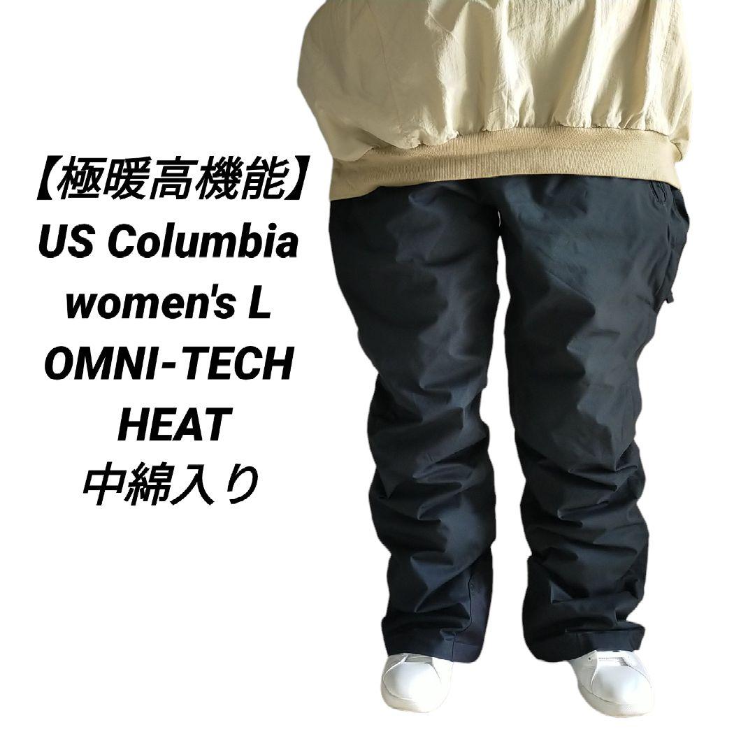 【極暖高機能】US Columbia OMNI-TECH HEAT パンツ L