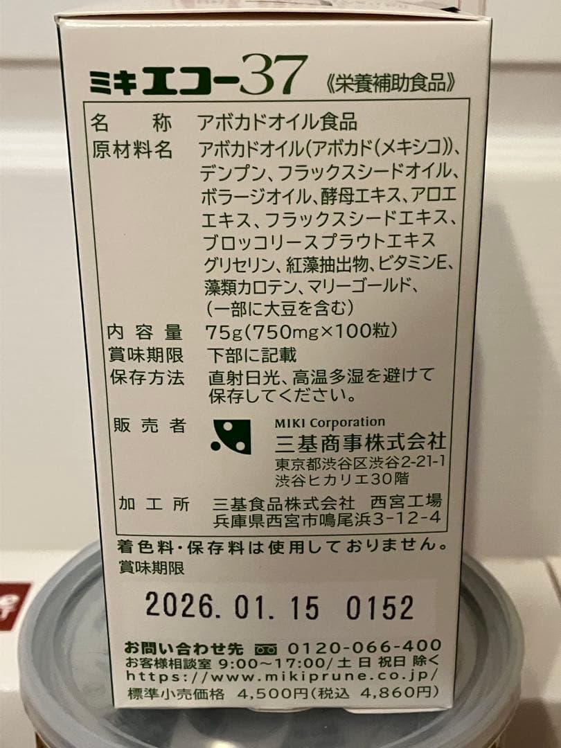 ミキプルーン7個、ミキプロティーン2個、ミキエコー1個セット