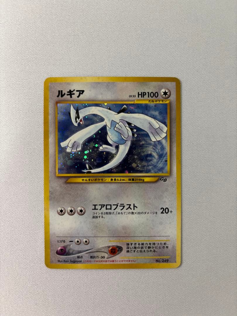 ルギア_「ポケモンカードGB2 GR団参上！」 おまけカード PROMO 旧裏