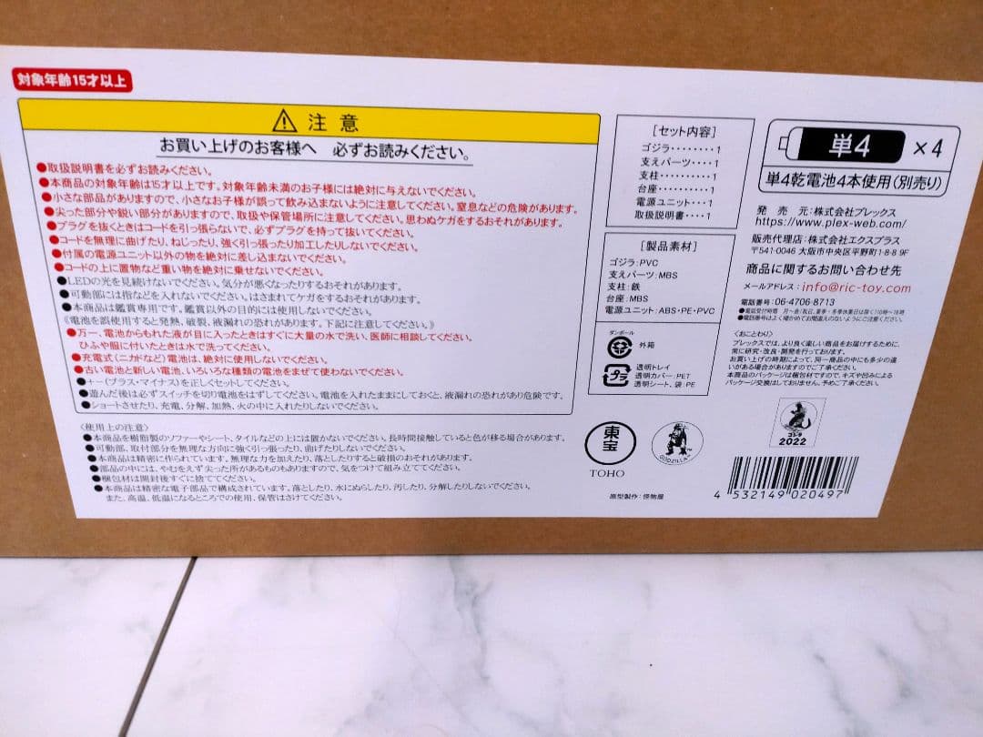 ギガンティック デフォリアル (2016) シン・ゴジラ 限定版 おまけつき