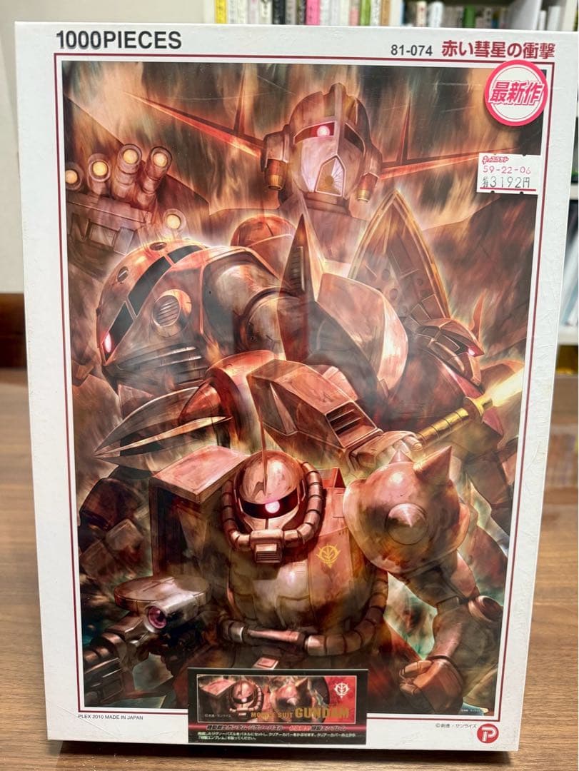【LDE@即購入OKさま専用】モビルスーツガンダム1000ピースジグソーパズル