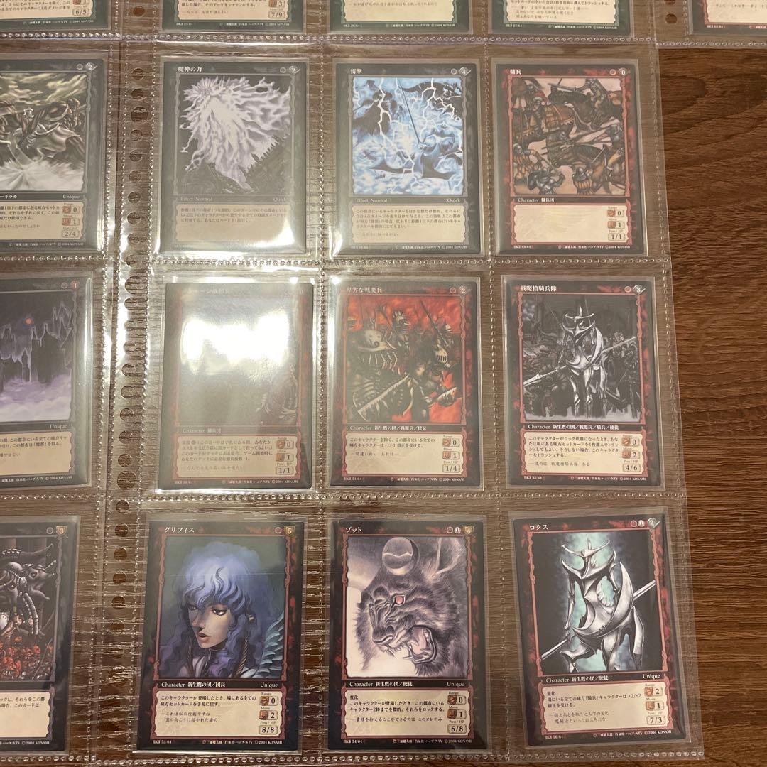 ベルセルク カード VOL.3 コモン アンコモン レア62種セット