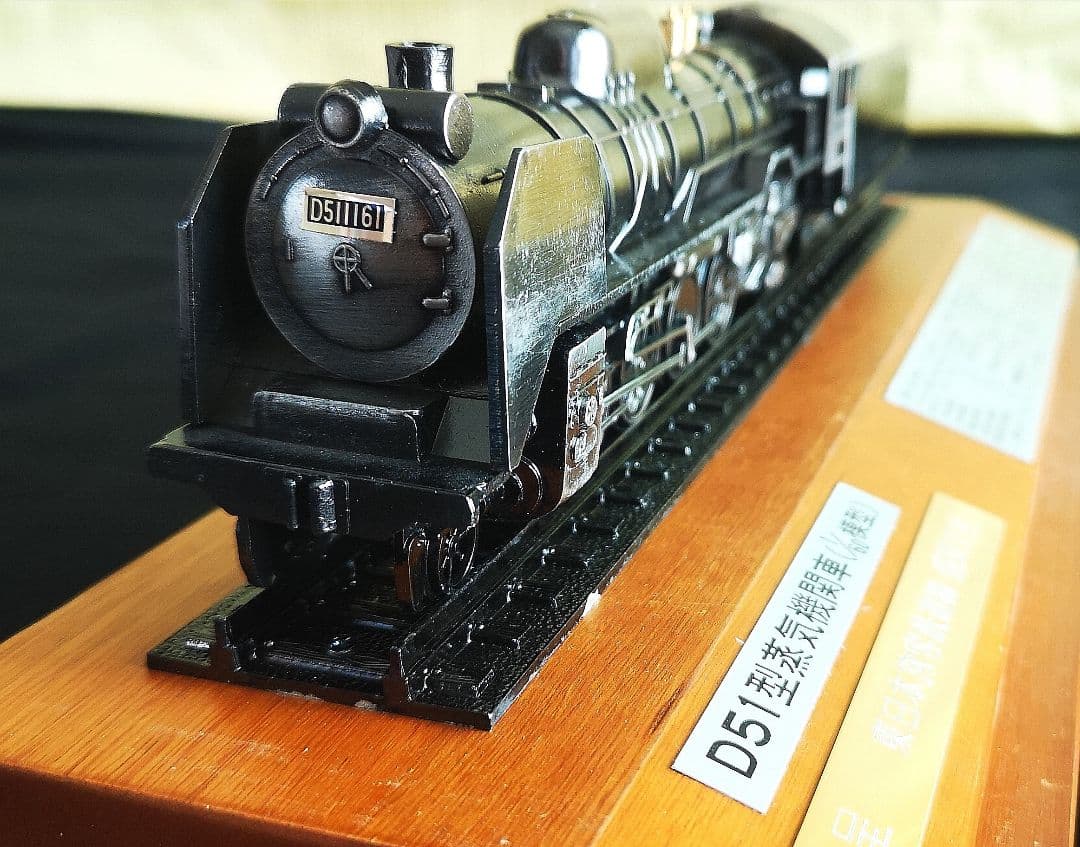 D51型蒸気機関車（1/60模型）デゴイチ（ケース付き）