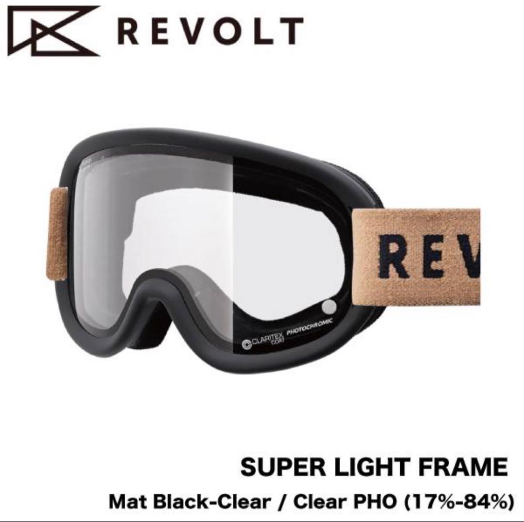 リボルト REVOLT SUPER LIGHT FRAME clear調光レンズ