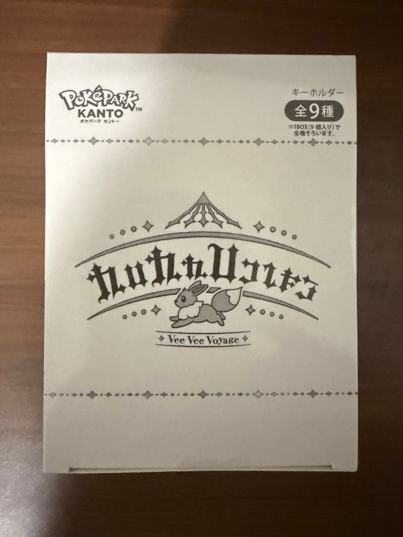 ポケパークカントー限定　イーブイズ　アクリルキーホルダー　フルコンプセット