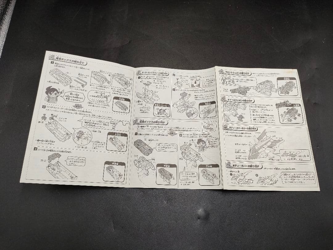 【激レア 希少 】当時物 バンダイ　激闘クラッシュギア キングカイザー 箱付き