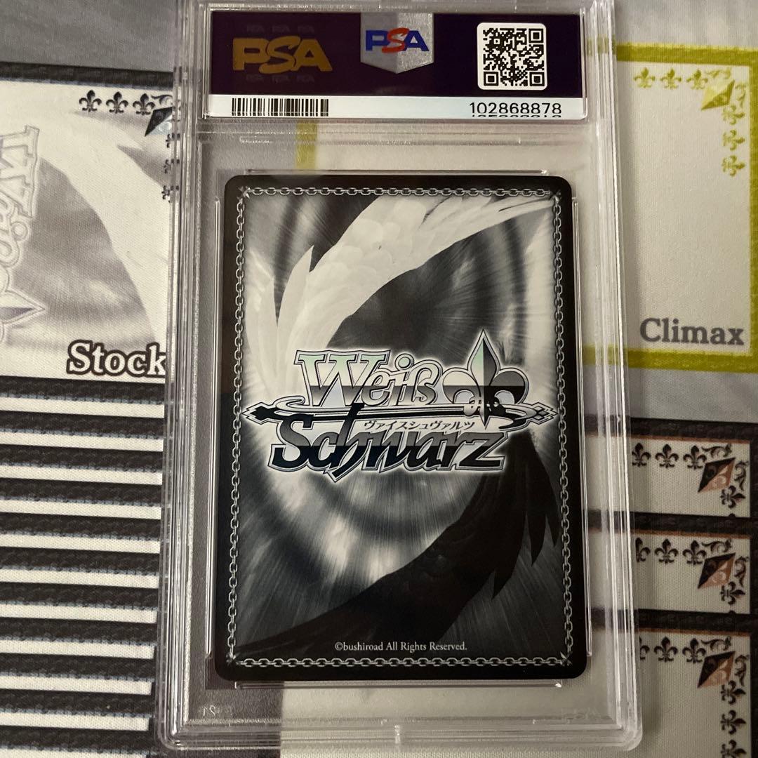 “麗しき水の女神”アクア SP 虹　PSA10