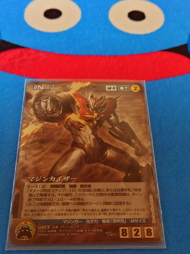 ダイナミッククルセイド　マジンカイザー　メタルパラレル