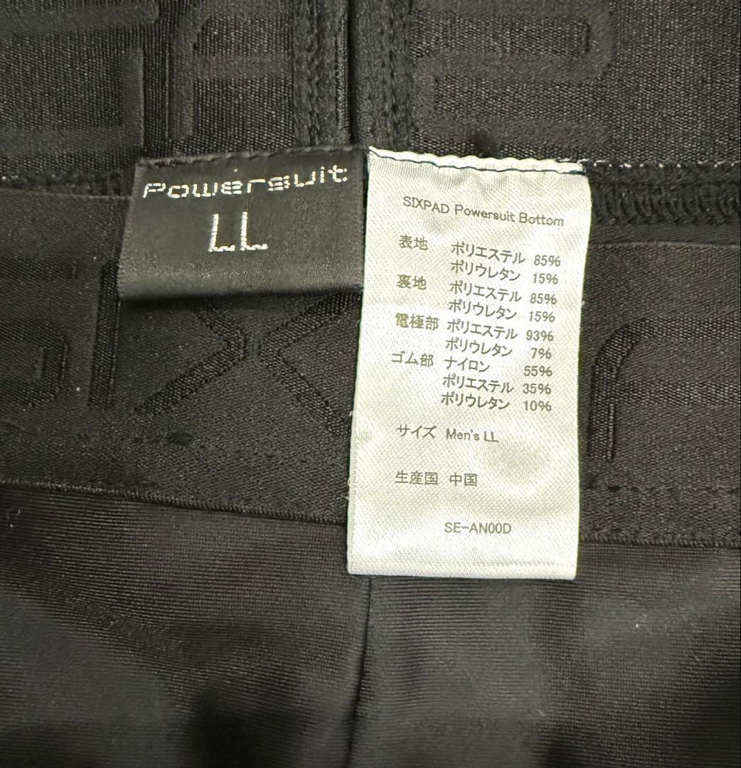【極美品】SIXPAD Powersuit 上下セット(メンズLLサイズ)