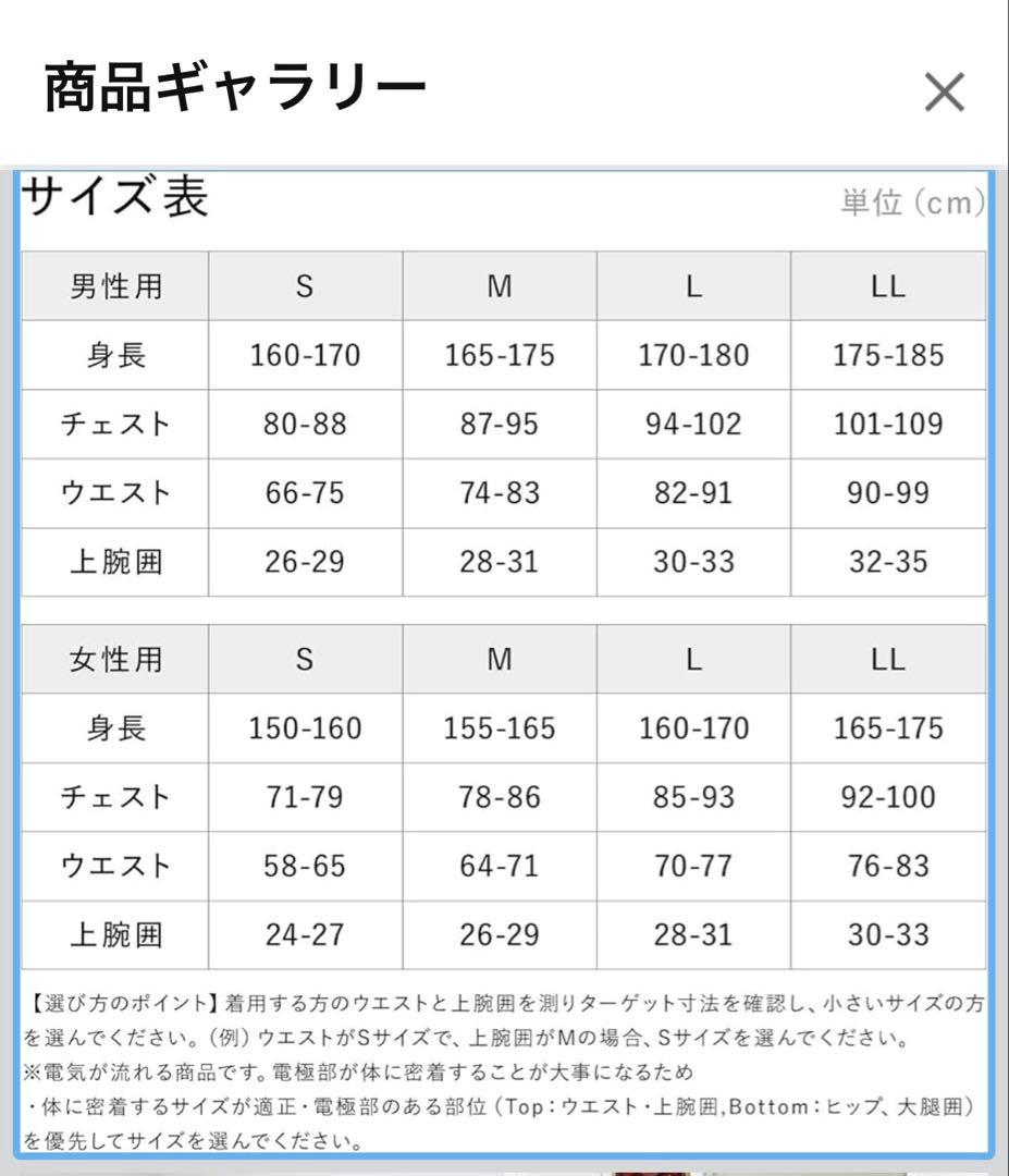 【極美品】SIXPAD Powersuit 上下セット(メンズLLサイズ)