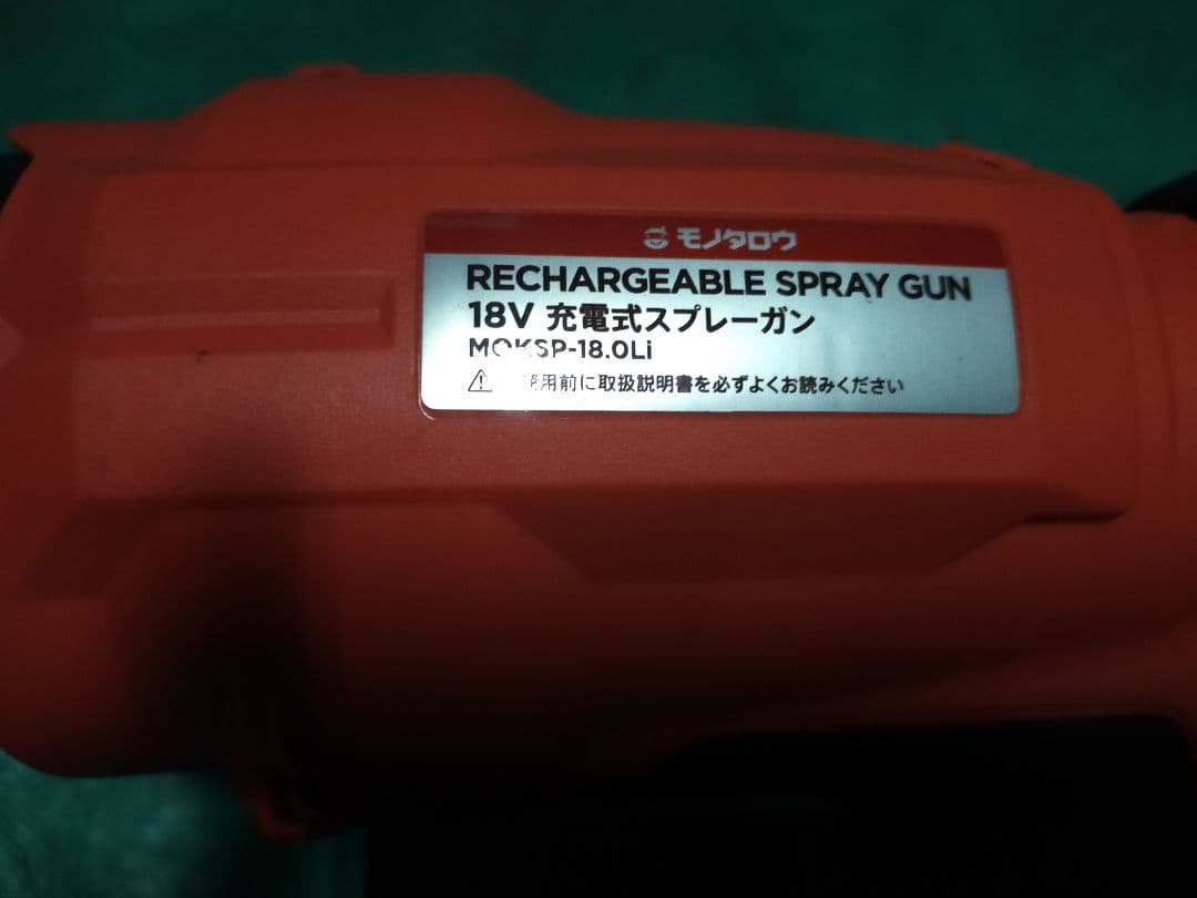 モノタロウ　充電式スプレーガン　パナソニックバッテリー仕様