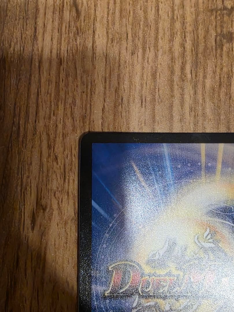 竜皇神 ボルシャックバクテラス 金 ゴールドレア