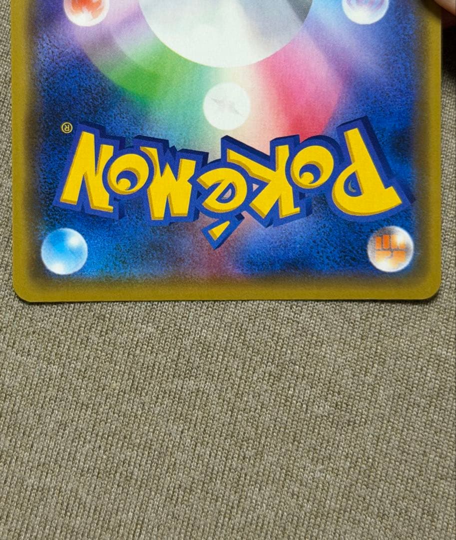 漫才ごっこピカチュウ　ポケカ　ポケモンカードゲーム