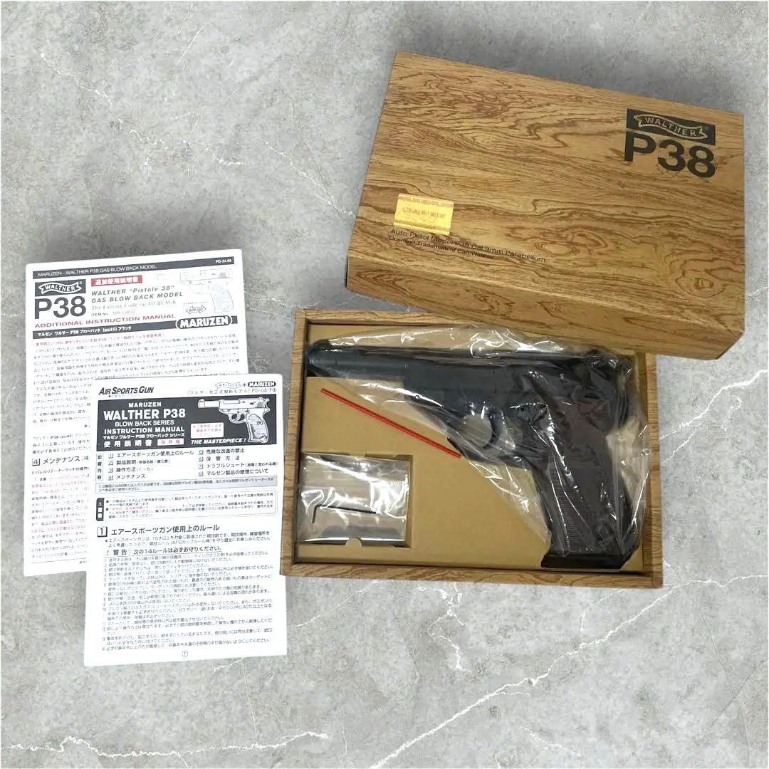【10日まで限定価格】マルゼンワルサーP38 ガスブローバックモデル ブラック