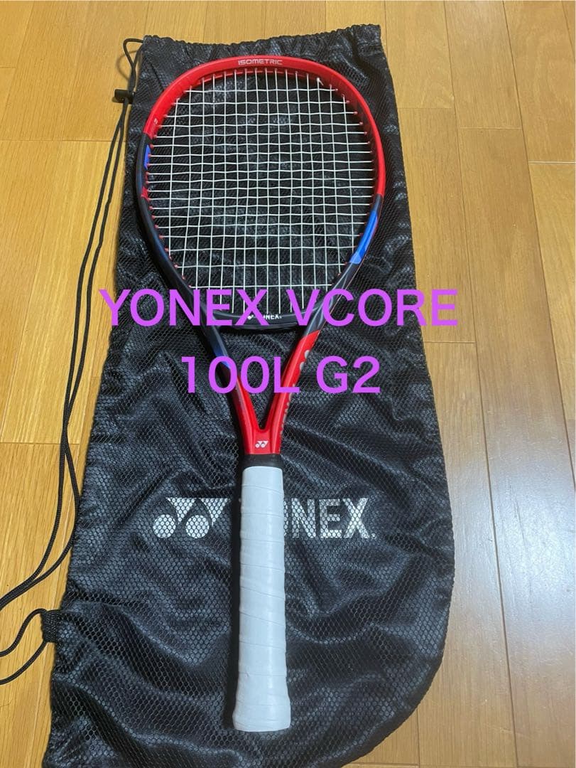 現行　ブイコア　VCORE 100L　YONEX テニスラケット