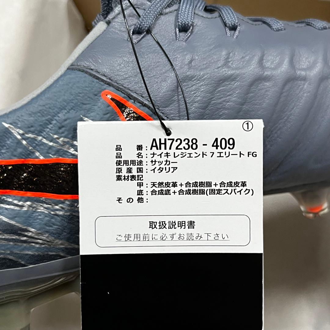 28 サッカースパイク ナイキ ティエンポ レジェンド Ⅶ エリート FG