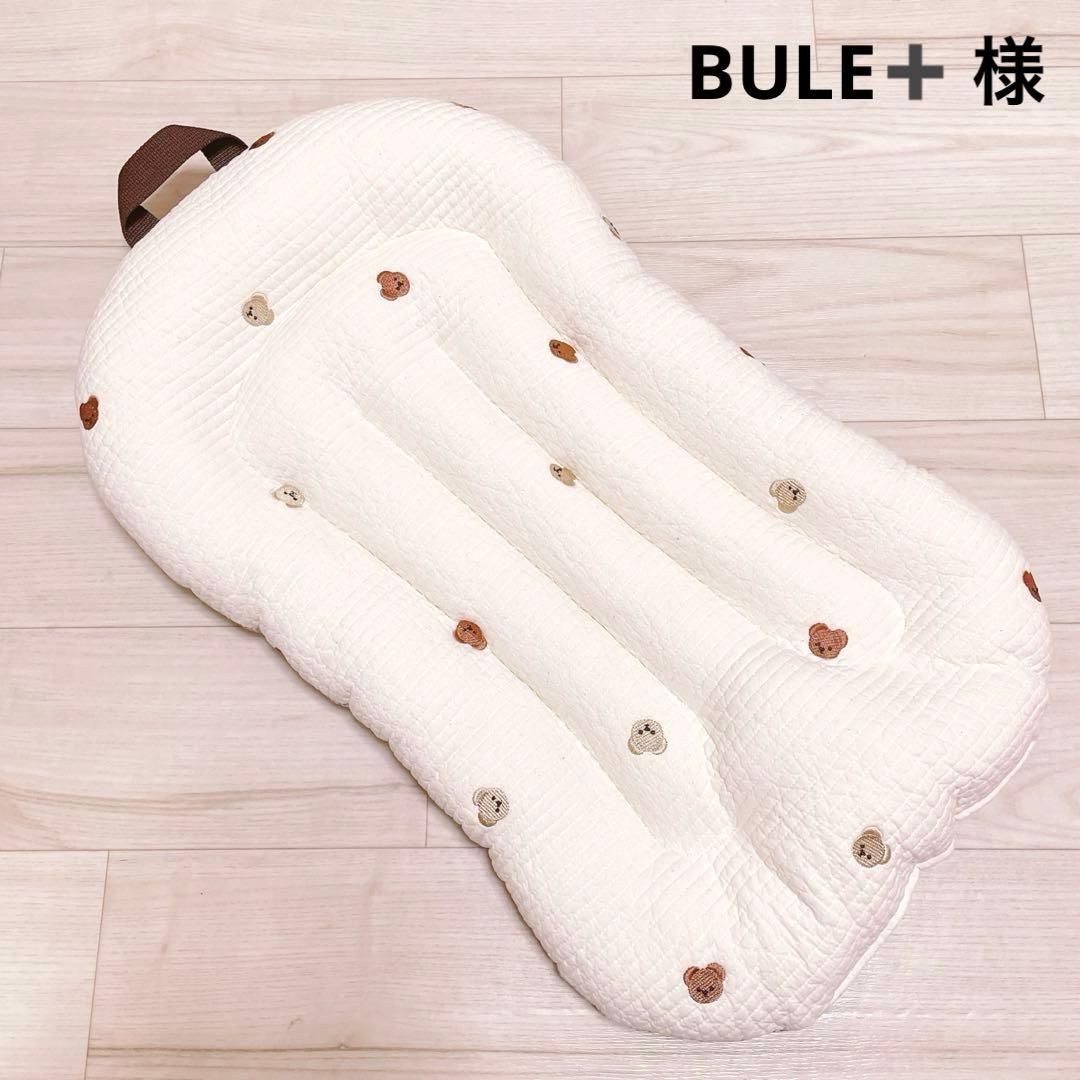 BULE➕様　オーダー品