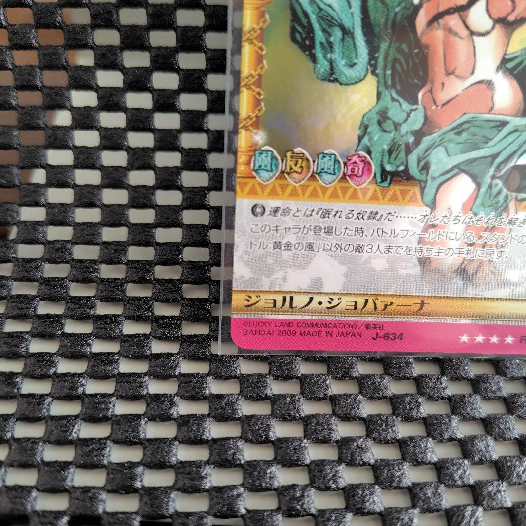 ジョジョの奇妙な冒険　ABC　ジョルノ・ジョバァーナ