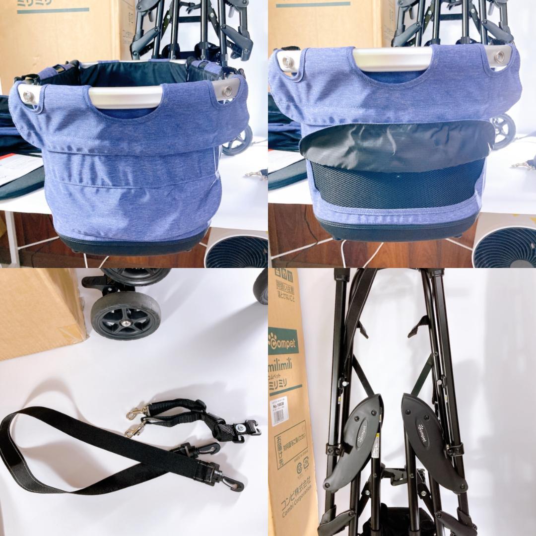 ペットカート コムペット ミリミリ EG ネイビー ブルー　|2136|