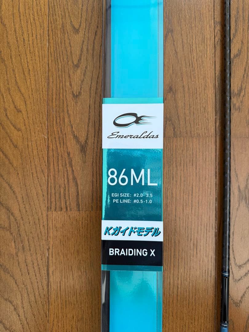 ダイワ エメラルダス 86ML