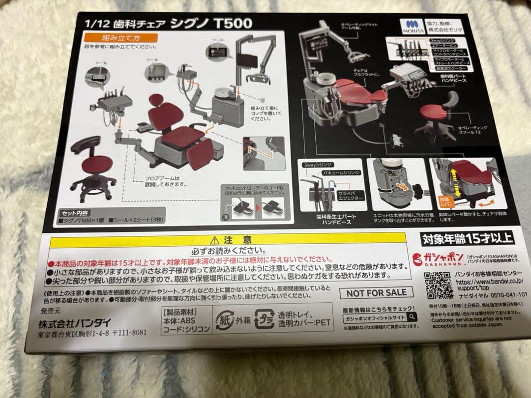 BANDAI Signo T500 1/12スケール 歯科チェア