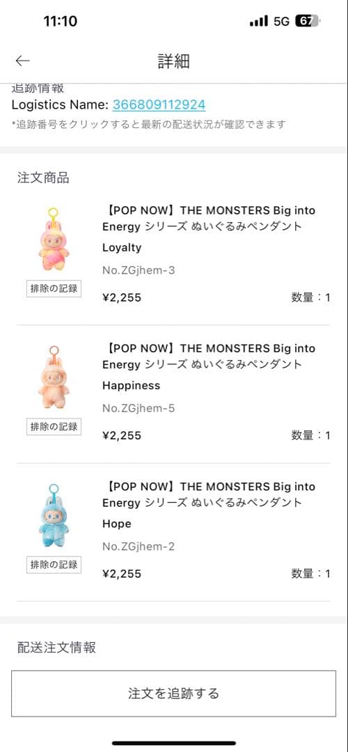 ラブブエナジー 3個セットLOYALTY HAPPINESS HOPE