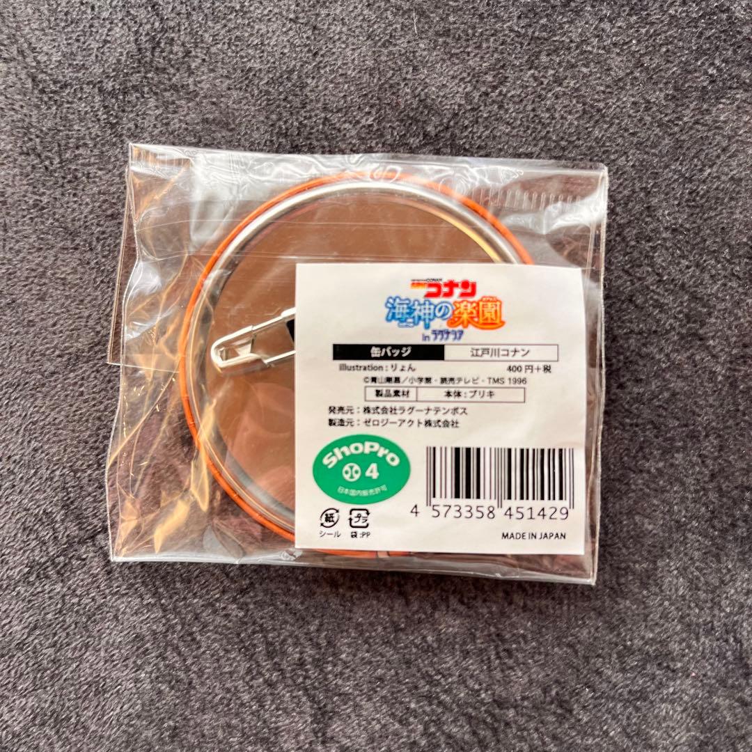 【限定品】名探偵コナン　缶バッジ　ラグナシア　コンプリート　缶バッヂ　缶バッチ