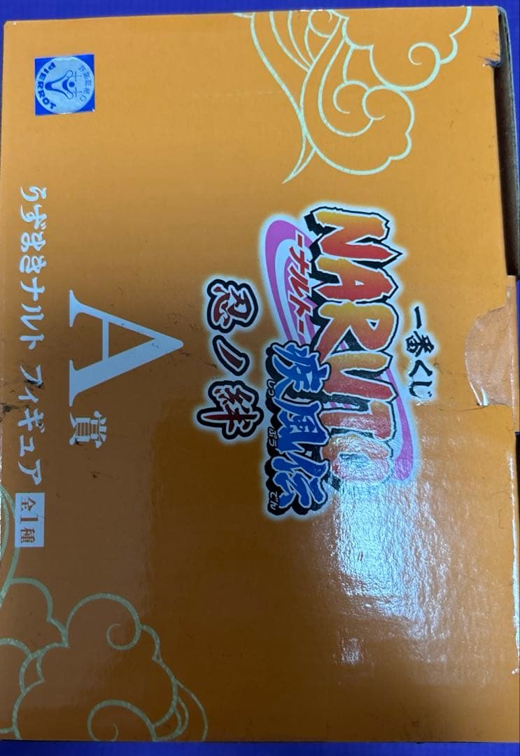 一番くじ NARUTO 疾風伝 忍びの絆 A賞 うずまきナルト