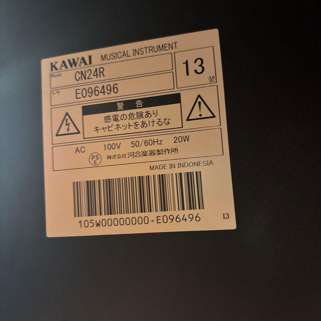 （引き取り）中古美品　KAWAI デジタルピアノ CN24R