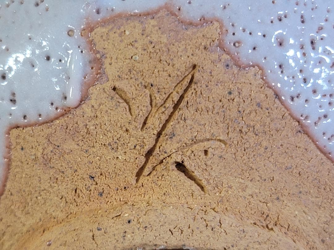 茶道具 志野茶碗 作家物 共箱 未使用 DT477