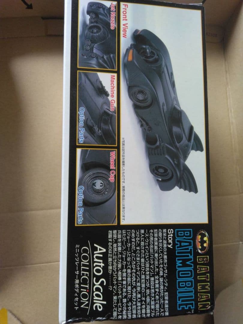京商 ミニッツ ボディ バットマンモービル ブラック 黒 ラジコン グッズ