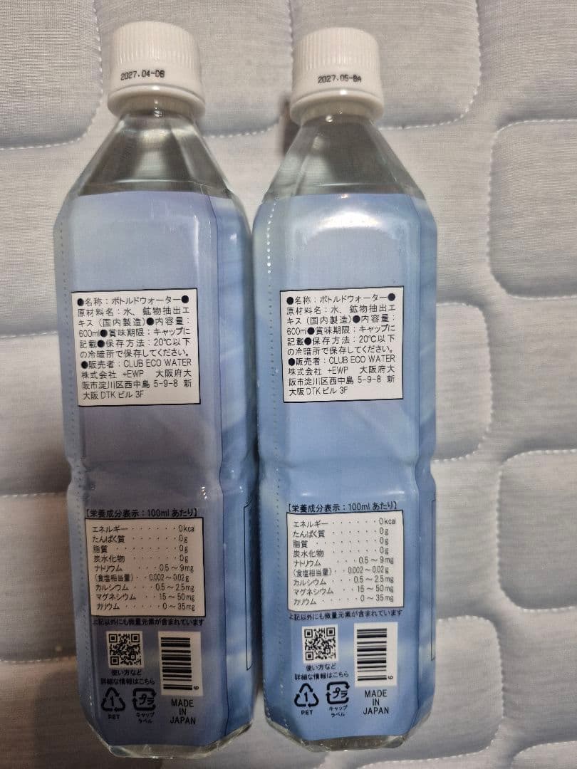 ライフエッセンス　クラブエコウォーター　ポタポタクラブ　600ml×2本セット