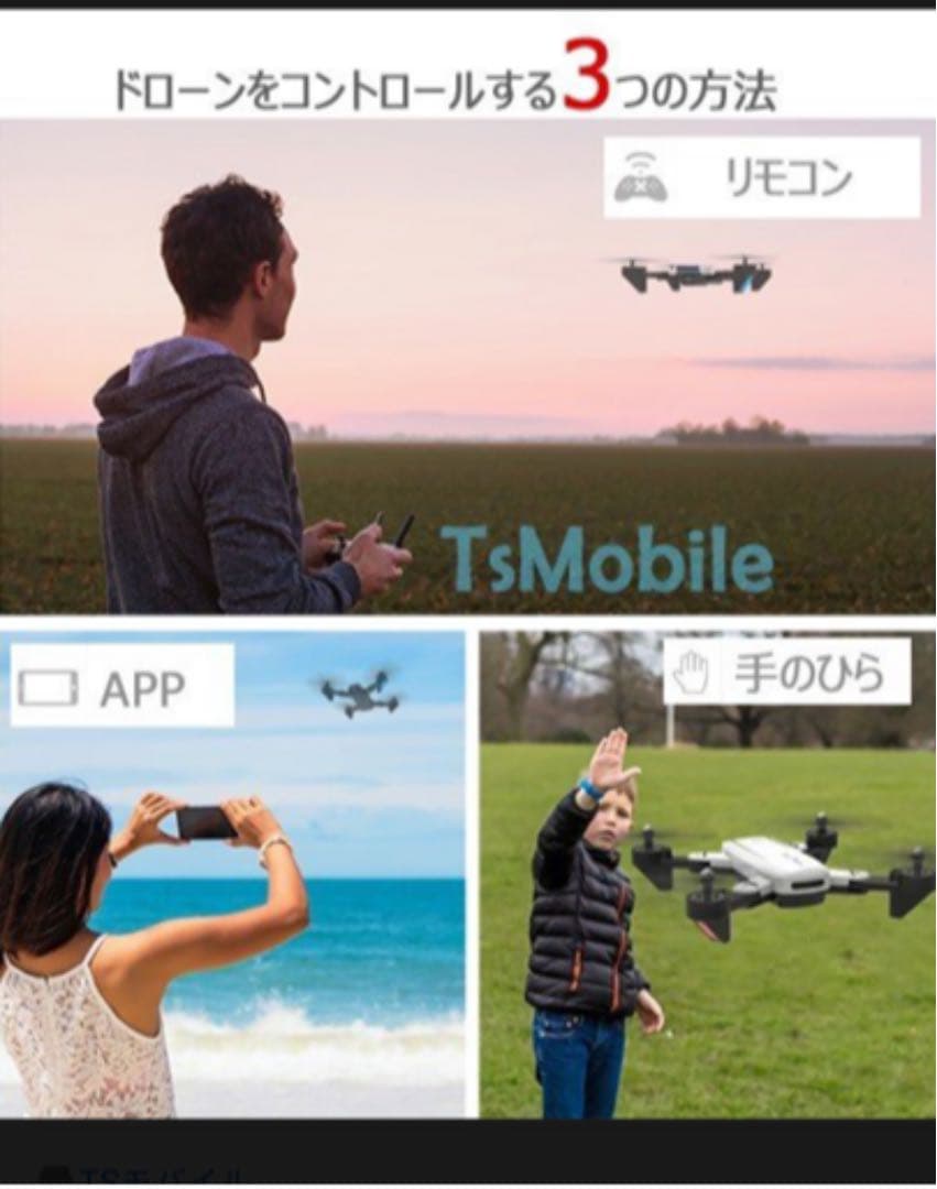 ドローンSG700D ダブルカメラ高画質1080P スマホ操作日本語説明書付き