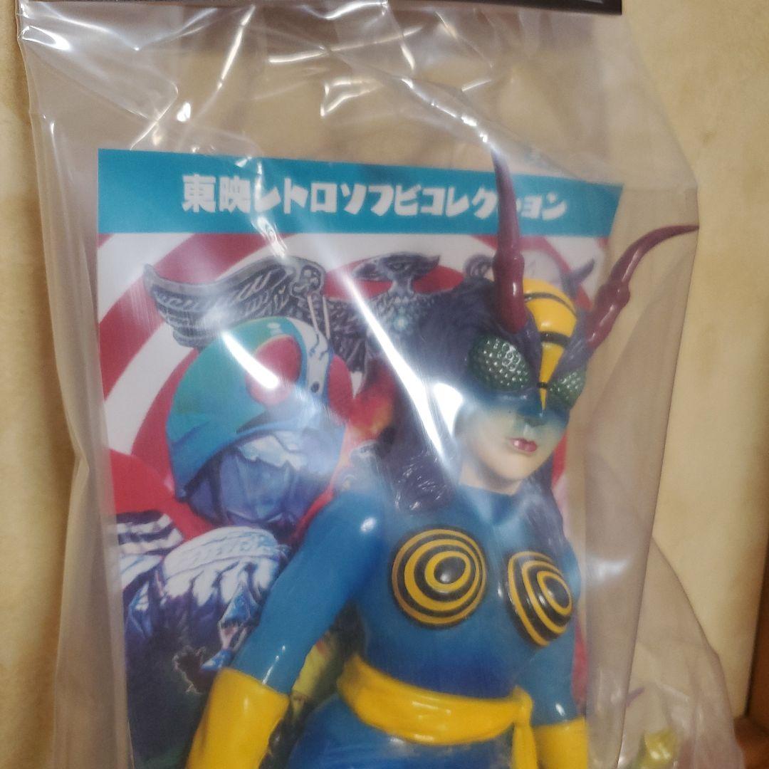 メディコム・トイ　東映レトロソフビコレクション　蜂女(新色)+ミニソフビ